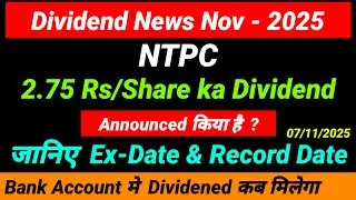 NTPC share dividend 2025 - ex dividend date - NTPC dividend payment date - NTPC dividend