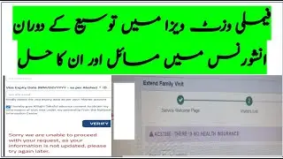How to buy health insurance for family visit visa extension (Health insurance errors solutions)
