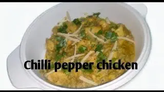 Chilli pepper chicken recipe 