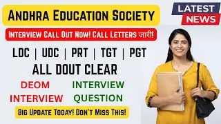 AES Delhi LDC UDC Interview Call Letter 2025 | PGT TGT PRT Selection Process & Date OUT