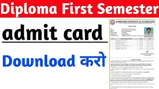 How To Download Diploma First Semester Admit Card | Diploma First Semester Admit Card Download kare