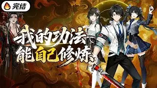一口氣看完！他們欺負我是廢物，看我重傷重開系統！#动漫推荐 #漫画動画 #热血动漫 #玄幻仙俠