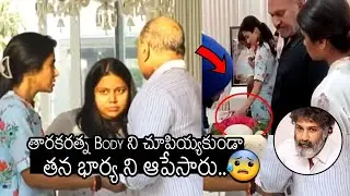 తారకరత్న భార్య ని చూడండి😭🙏Taraka Ratna Wife Alekhya Reddy Crying at House | Movie Blends