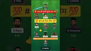 ZIM VS AFG T20 Dream11 Prediction | ZIM VS AFG Dream11 Team Of Today Match |ZIM VS AFG dream11 team