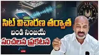 LIVE: Bandi Sanjay Live | Bandi Sanjay Attend SIT Enquiry | Phone Tapping Case Live Updates | Zee