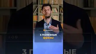 Уже через 5 минут ты заговоришь на испанском: 3 простые фразы! #испанский #испанскийснуля