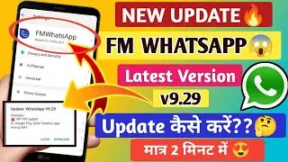 FM Whatsapp Update kaise kare😱| FM Whatsapp May 2022 New Update v9.29🔥| How to Update FM Whatsapp😍