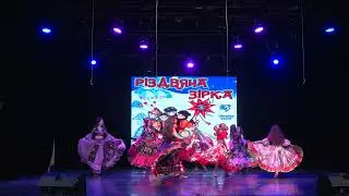 Саре патря. Циганський танець.