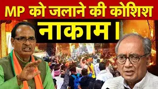 Violent demonstration of Gurjar community in Gwalior | MP | Gwalior | News Watch India