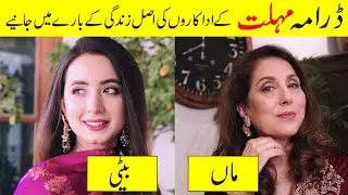 Mohlat Drama Cast In Real Life | Mohlat Drama Cast Real Life Partners | Mohlat Episode 48 49 50