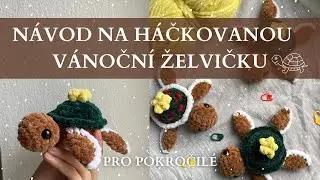 NÁVOD NA HÁČKOVANOU VÁNOČNÍ ŽELVIČKU /Clarusart