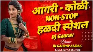 !! Aagri Koli Haldi Special Non-Stop !! Dj Gaurav Alibag !! Aagri Koli Dj Remix  !! #aagrikoli