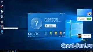 Удаляем китайский kingsoft internet security