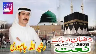 Quraan kul Siftaan kltan.  Rasheed Ullah Jampuri  SZAJ Gulshan 