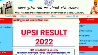UPSI RESULT 2022 OUT !! | UP SI LATEST NEWS |