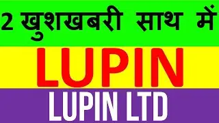 LUPIN Stock 🔴 Lupin Ltd Stock 🔴 LUPIN Share Latest News Today 🔴 Lupin Ltd Share Latest News Today