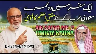 Aik Safar Me Do Umray Karna New Mufti Saudi Arab Ka Fatwa ایک سفر میں دو عمرے کرنا