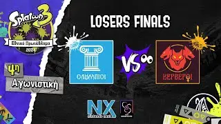 Greek Splatoon League 2024 - 4&eta; &Alpha;&gamma;&omega;&nu;&iota;&sigma;&tau;&iota;&kappa;ή - Losers Finals - &Omicron;&lambda;ύ&mu;&pi;&iota;&omicron;&iota; vs &Kappa;έ&rho;&beta;&epsilon;&rho;&omicron;&iota;
