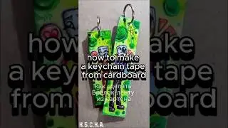How to make a keychain tape from cardboard #art #gangle #amazingdigitalcircus