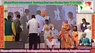 Bharat Bharti Ahmedabad. Rashtriya Ekatmata Shobha Yatra 11.01.2026.