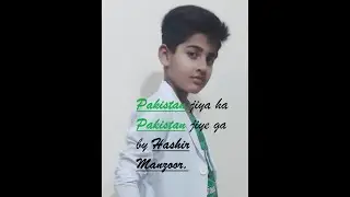 Pakistan jiya ha Pakistan jiya ga by Hashir Manzoor