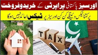 Overseas Pakistani Property Purchase & Sale: Tax Implications Explained | 2025 Guide