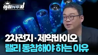 시장 랠리를 의심하시나요? 달리는 K-증시, 아직 팔 때 아닙니다 | 박지훈, 여도은, 허재무 [아침N투자]