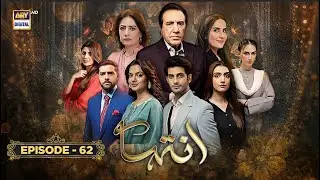 Inteha Episode 62 | 23 July 2025 (ENG SUB) | Sehar Afzal | Subhan Awan | Janice Tessa | ARY Digital