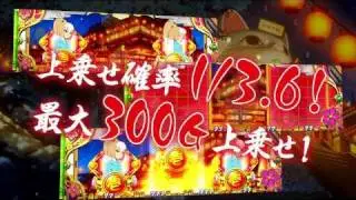 パチスロ「神たま2 ～あっぱれ超みこし祭～」