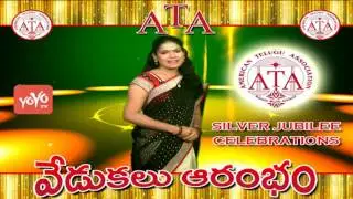 ATA Silver Jubilee Celebrations - 2016 Started Grandly | YOYO NRI EVENTS
