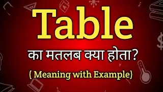 Table Meaning in Hindi | Table Ka Matlab kya Hota hai | English to Hindi dictionary