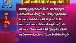 Health News | Sukhibhava | 21st October 2016 | ETV Andhra Pradesh