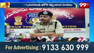 ప్రకాశం జిల్లా కందుకూరు లో జిల్లా ఎస్పీ హర్షవర్ధన్ తనిఖీలు | SP Harshavardhan | Prakasam district