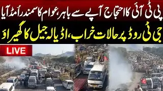 🔴LIVE : 5 August PTI Protest | Court Released Top PTI Leadership | Good News For PTI | Verdict 2025