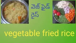 vegetable Fried rice తయారీ 