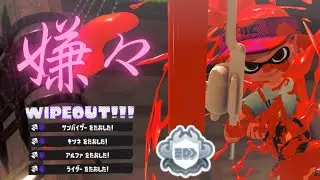 爽快‼️スプラトゥーン3本気のキル集×嫌々【XP3011】