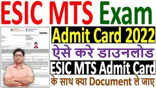 ESIC MTS Admit Card 2022 Download Kaise Kare &brvbar;&brvbar; How to Download ESIC MTS Admit Card 2022 &brvbar;&brvbar; ESIC MTS