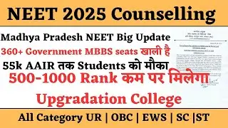 360+ MBBS Seat Vacant in Madhya Pradesh| Madhya Pradesh neet 2025 round 2 expected cutoff 