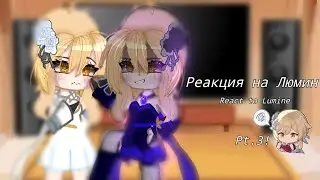 Реакция на Люмин | Pt. 3! | hopsyss | Гарем Люмин 𖤹 | Genshin Impact