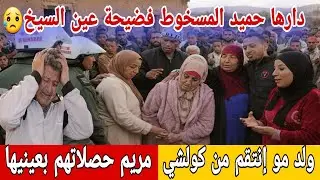 🛑عااجل/ مريم حصلات حميد ورجاء😱ولد مو يعترف بإنتقامه وغدره لنادية😮البدوية نوضاتها مع رقية...