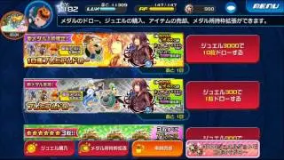 Khux:900 jewels summon and fuse