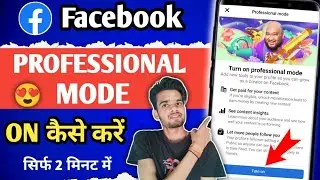 Facebook Professional Mode Kaise On Kare | How To Turn On Facebook Professional Mode - 2023