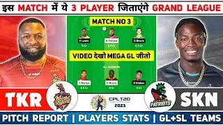 TKR vs SKN Dream11 Prediction | TKR vs SKN Today Match | CPL 2023 | Caribbean Premier League 2023