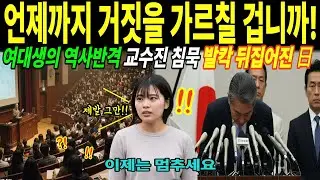 [해외감동사연] 교수는 말하지 못했고, 여대생은 멈추지 않았다