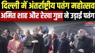 Delhi 3rd International Kite Festival 2026: Amit Shah और Rekha Gupta ने साथ में उड़ाई पतंग