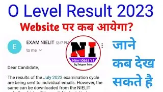 O Level Result सभी का Website per kab आयेगा | O Level July 2023 Result | O level Result 2023
