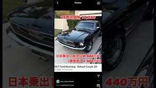 #マスタング #フォード #マッスルカー #アメ車