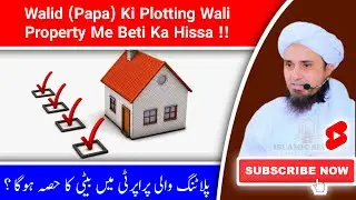 Walid Ki Property Me Plotting Ho Chuki Ho To Usme Se Beti Ka Hissa | Mufti Tariq Masood | #Shorts