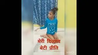 @Divyang ladaki ki kahani #Divyang #short video #youtube video Divyang
