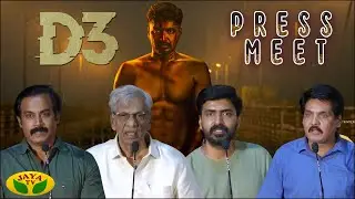 D3 - Movie Press Meet | Prajin | Vidya Pradeep | Sreejith Edavana | Balaaji | Jaya Tv